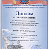 Алтарь Отечества 2021